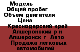  › Модель ­ Hyundai ix35 › Общий пробег ­ 70 000 › Объем двигателя ­ 2 000 › Цена ­ 1 000 000 - Краснодарский край, Апшеронский р-н, Апшеронск г. Авто » Продажа легковых автомобилей   